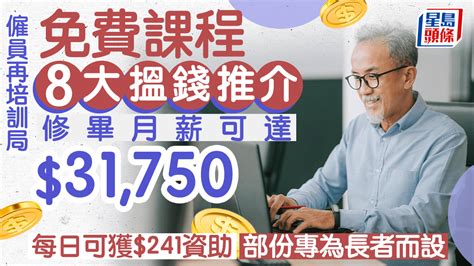 再培訓課程免費2023|《僱員再培訓局課程總覽(2023年4月至2024年3月)》(就業掛鈎/通。